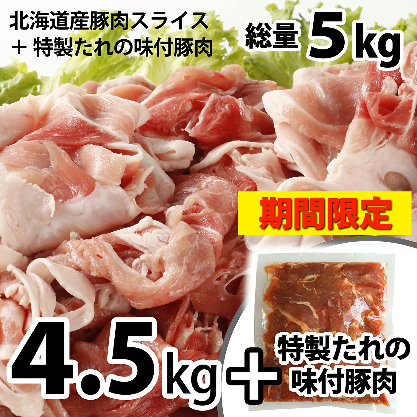 ＜２月〜３月発送＞★日頃の感謝を込めて★肉屋のプ